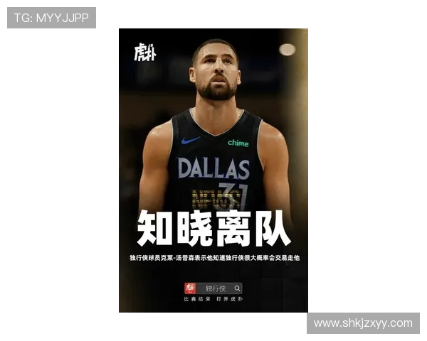 克莱状态堪忧表现离谱美媒直言他或需考虑退役选择